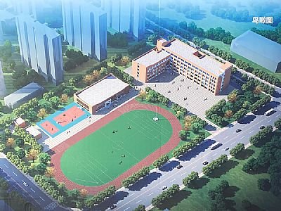 呼和浩特市回民区太平街小学(祥生城校区)建设项目